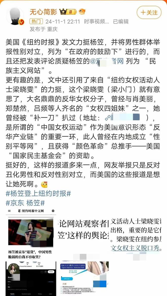 一次摊上大事了被架在火上烤或已无退路尊龙AG人生就是博事态升级！杨笠这(图1)