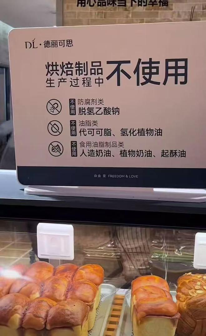 费者哄抢只因里面不使用食品添加剂尊龙凯时链接胖东来自营面包遭消